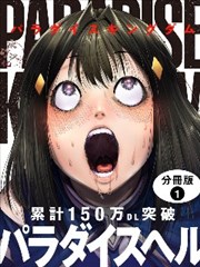 美剧网漫画改编剧集 纸页之城